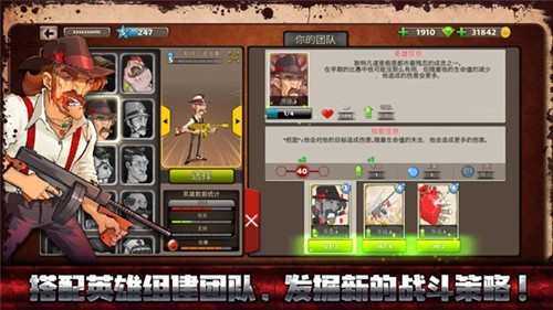 极恶都市战斗天堂截图